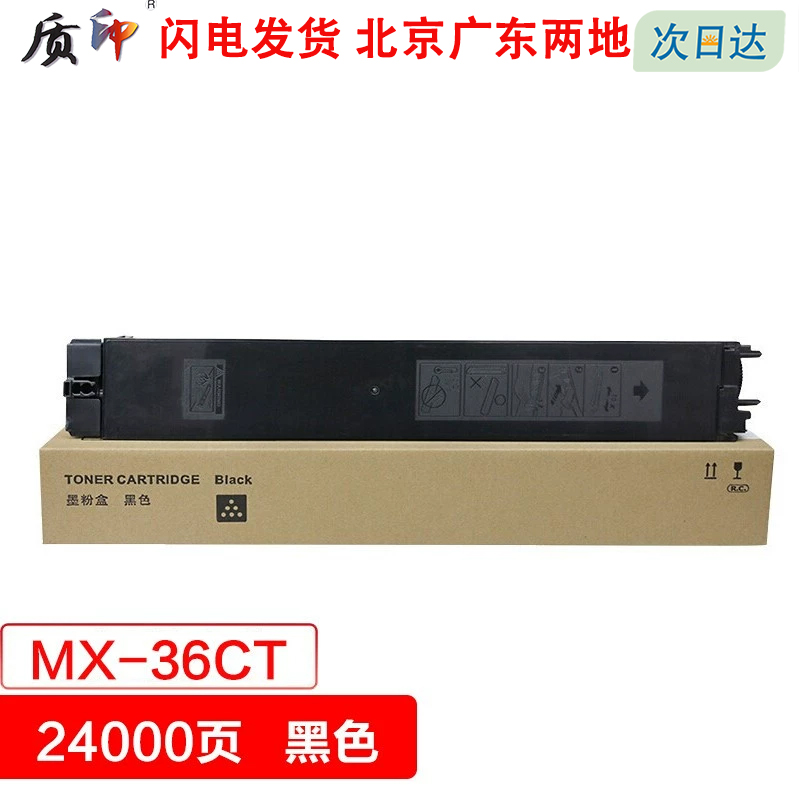 适用夏普粉盒打印机2610