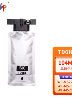 质印适用爱普生T9681/9691墨盒WF-M5299a M5799a墨水WF-M5298墨袋打印机 T9701BK黑色墨袋