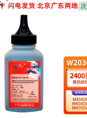 质印适用惠普W2030A 415A硒鼓M479dw墨盒M454dw碳粉盒M454dn/nw W2030A/415A黑色碳粉