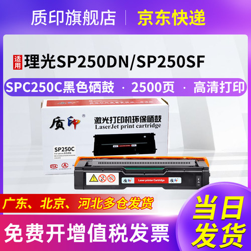 理光硒鼓彩色打印机碳粉盒