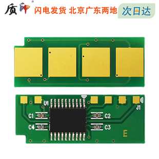 M6518nw墨粉碳粉盒芯片 质印适用奔图PD218硒鼓M6568nw打印机M2518nw墨盒pantum