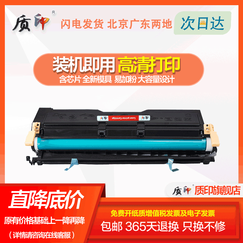 适用硒鼓质印施乐2065