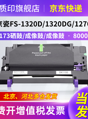 质印适用京瓷TK-173粉盒P2135DN P2035D FS-1320DG 1270DN 1370DNG黑白打印复印机墨粉仓碳粉