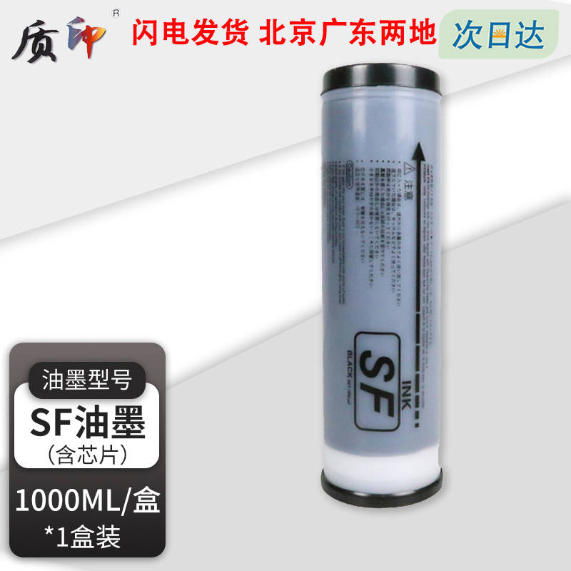 质印适用理想SF油墨SF5231