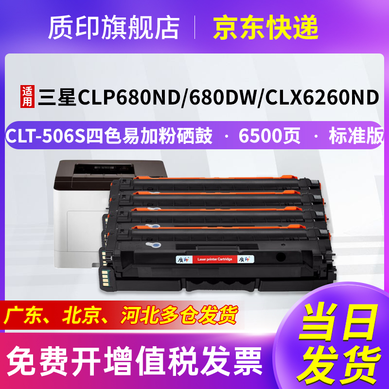 适用三星硒鼓打印机粉盒