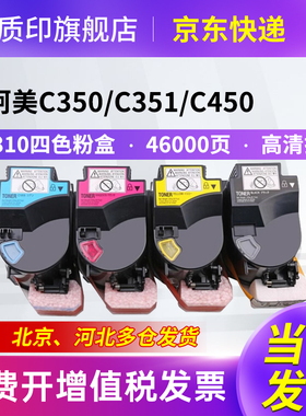 质印适用柯尼卡美能达TN310粉盒Bizhub C350 C351碳粉C450 C450P打印机硒鼓复印机墨粉墨盒
