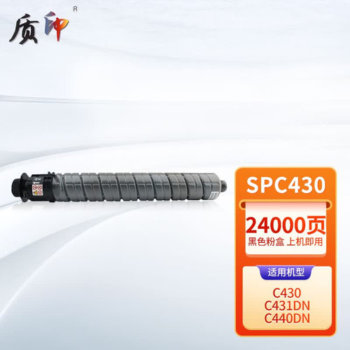 质印适用理光SPC430粉盒SPC431DN墨粉盒Ricoh SP C430DN C440DN碳粉墨盒