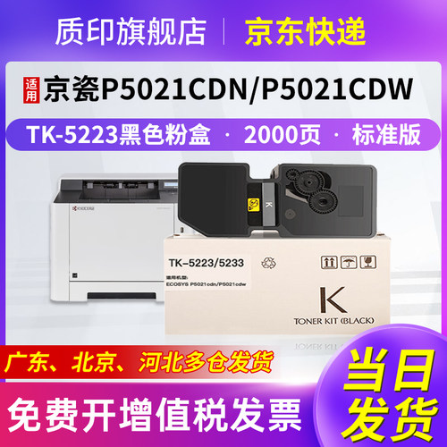 一年质保，只换不修，打印清晰，含发票