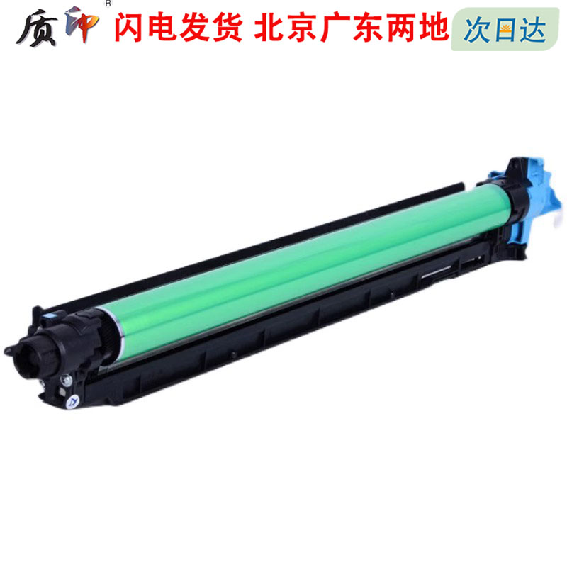 质印适用震旦Aurora ADT-555硒鼓AD455e粉盒AD456e感光鼓单元AD555e AD556e复印机墨盒墨粉碳粉成像鼓单元