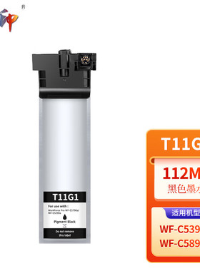 质印适用爱普生T11G1-G4/T11H1墨盒WF-C5390A WF-C5890A打印机墨水墨袋 T11G1BK黑色墨袋