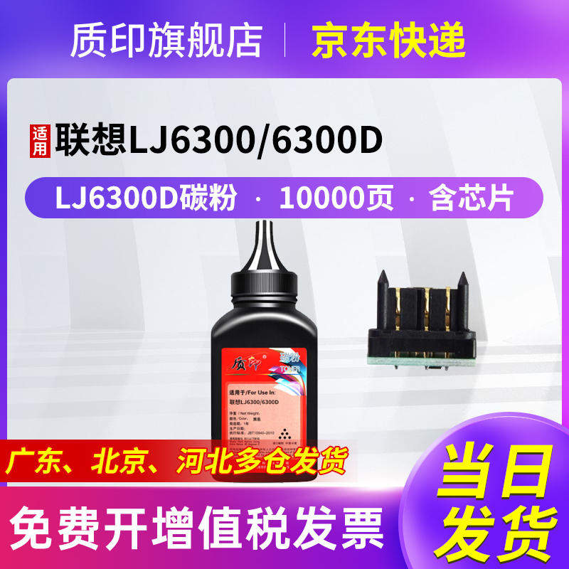 质印适用联想LJ6350硒鼓