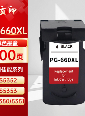 质印适用佳能PG-660XL/CL-661XL墨盒Canon PIXUS TS5360 TS5350 TS5351 TS5352 TS5353喷墨打印机
