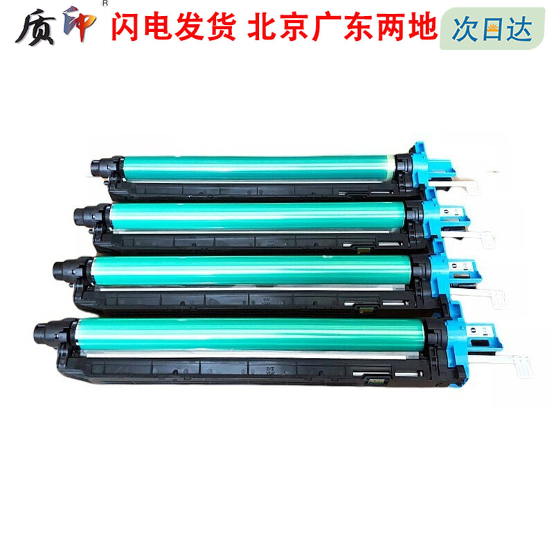 质印适用柯尼卡美能达C226粉盒TN223 TN224墨盒Bizhub C266 C256 c283 c0722 c0266碳粉盒c7222硒鼓c7226