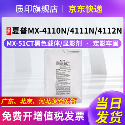 质印适用夏普MX-51CT载体5148nc MX5128nc粉盒4141n 4140n 4148nc硒鼓4128nc 4110n 4111n 4112n 5110n显影剂