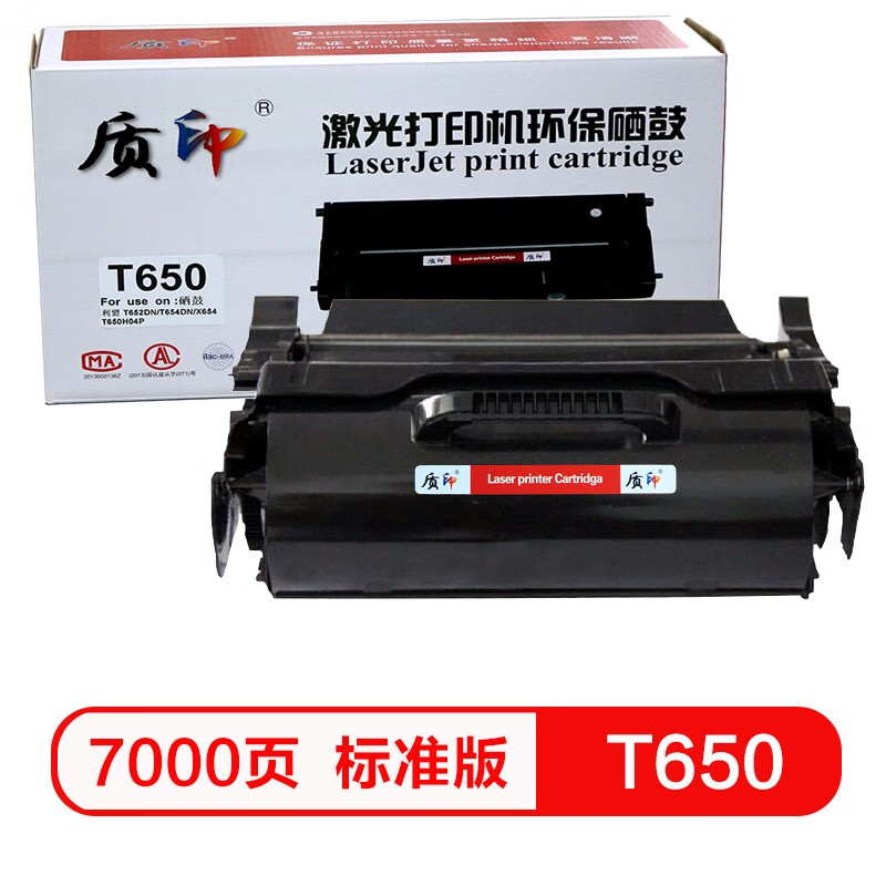 质印T650硒鼓适用利盟
