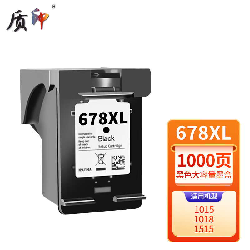 质印适用惠普678XL墨盒Deskjet ink Advantage 2510 2515 2516 2545 2546 2548 2645 2646 2648打印机