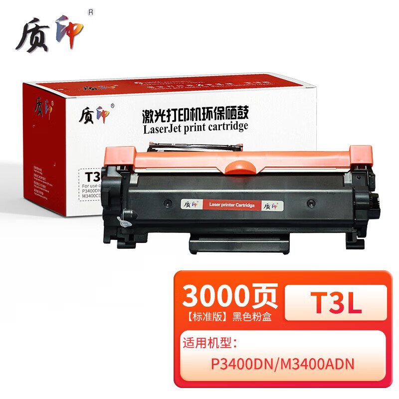 质印适用得力T3L粉盒M3400FDN