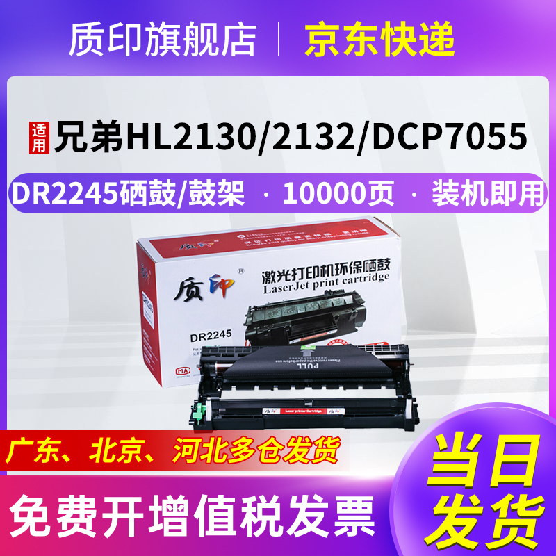 质印适用兄弟TN2015粉盒