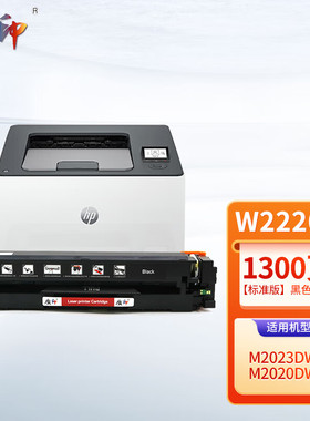 质印适用惠普3388fdn 3388fdw 3203dw 3203dn 3303fdw打印机墨粉碳粉盒 W2220A黑色硒鼓 标准版【无芯片】