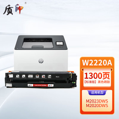 质印适用惠普3388fdn3388fdw