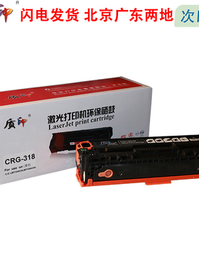 质印适用佳能CRG318/418硒鼓7660cd MF8350 LBP7200cdn彩色激光打印机墨粉盒易加粉硒鼓