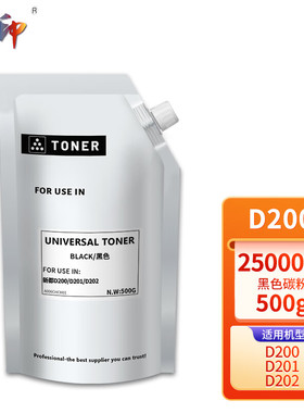质印适用圣度 sindoh 新都 D200 D201 D202彩色打印机复印一体机硒鼓碳粉盒墨粉晒鼓 黑色袋装粉