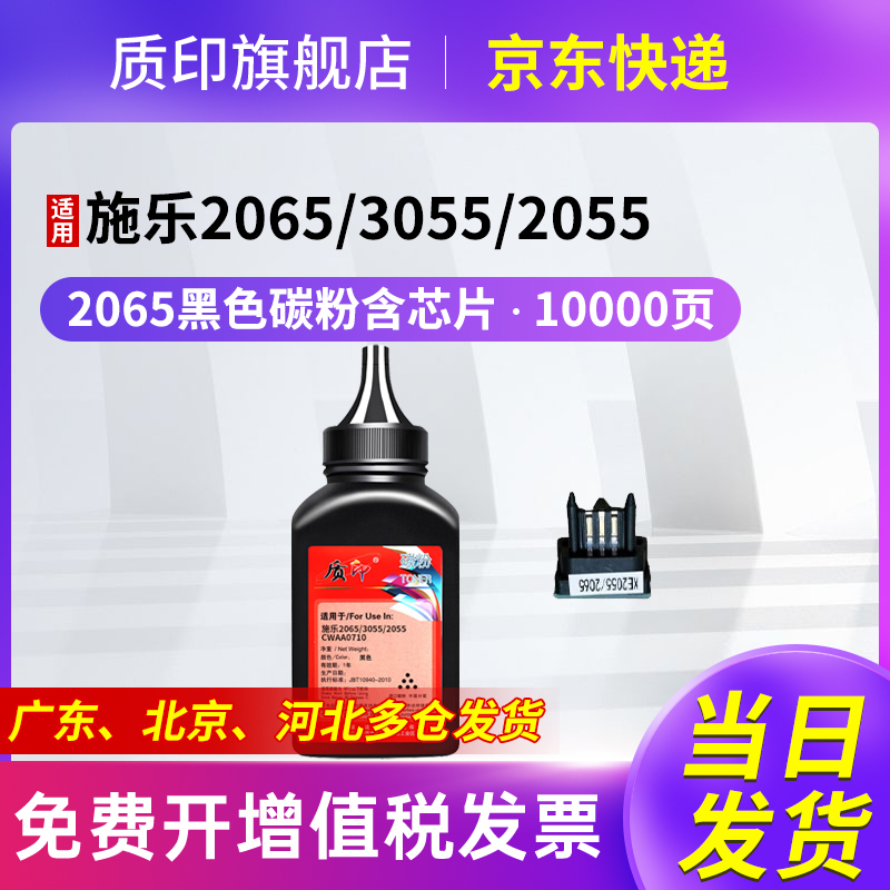 质印适用富士施乐2065硒鼓