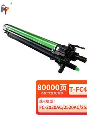 质印FC425C粉盒适用东芝2020硒鼓2520碳粉2525 3025 3525 4525 2021AC T-FC425C硒鼓
