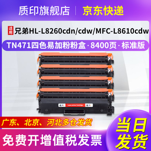 一年质保，只换不修，打印清晰，含发票