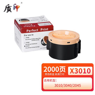 碳粉墨粉盒 质印适用施乐X3010粉盒3040硒鼓Xerox 2045墨盒 Centre 施乐x3010粉盒 Work