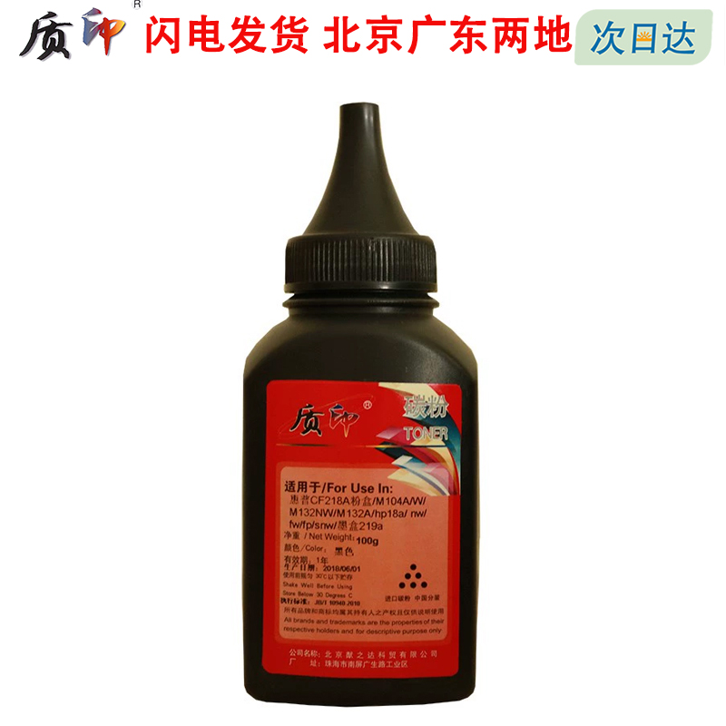 质印适用惠普W1003AC墨粉