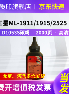 质印适用三星MLT-D1053S硒鼓SCX-4623fh墨盒SF-651 650p 651p ML-1911 1910K 1915k 1916k墨粉SCX-4600 4601