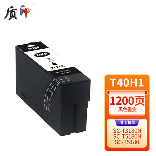质印适用爱普生T40H1-4T40H4