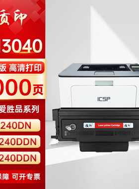 质印适用爱胜品ICSP TN3040粉盒P1240DN硒鼓M3240DDN墨粉盒M4240DDN打印机碳粉墨盒