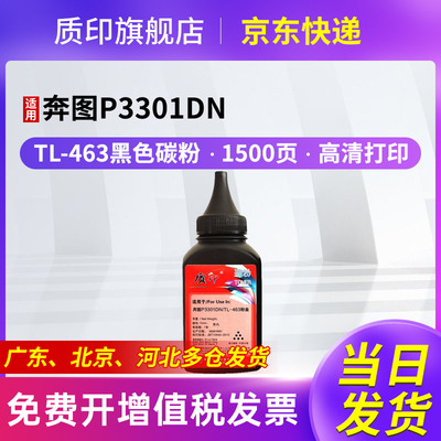 质印适用奔图P3301DN硒鼓