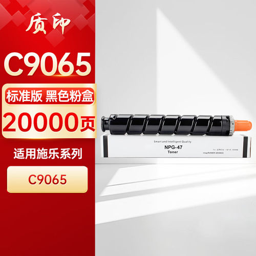 质印适用富士施乐C9065粉盒Xerox PrimeLink C9070打印机硒鼓 复印机碳粉墨粉盒