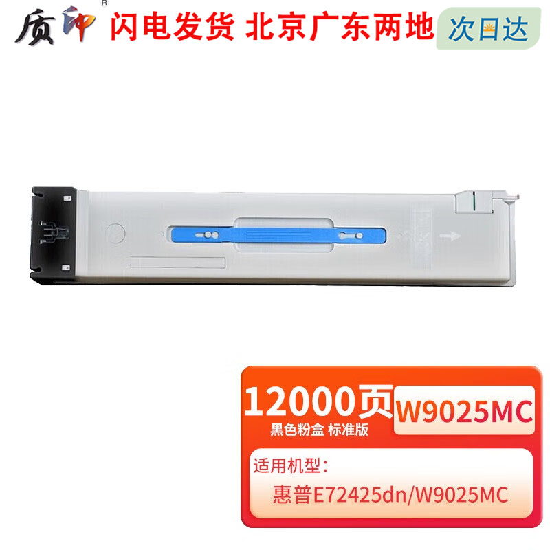 质印适用惠普E72425dn粉盒