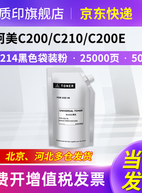 质印适用柯尼卡美能达TN214粉盒C200 C200e碳粉C203 C210 C253 C353p硒鼓C7720 C7721墨盒TN213 TN314袋装粉