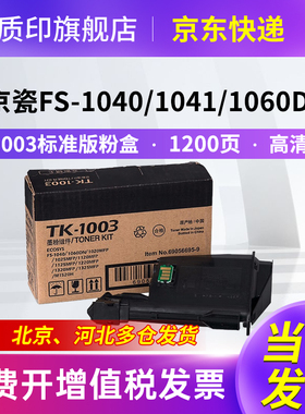 质印适用京瓷TK1113粉盒FS-1020mfp墨盒M1025d pn硒鼓M1520h FS1040碳粉盒P1025d 1120mfp 1060dn 1125mfp