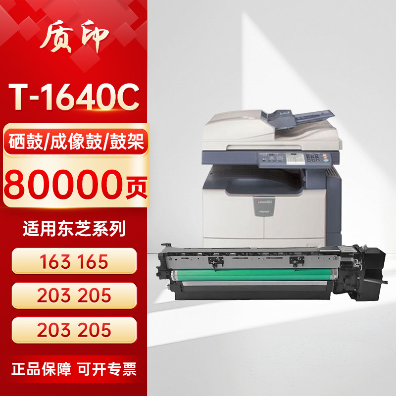 质印适用联想LJ1680硒鼓M7105打印机墨盒Lenovo LD1641粉盒LD1640碳粉墨粉盒硒鼓