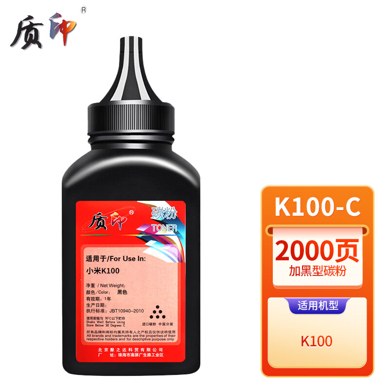 质印适用小米K100硒鼓K100-C粉盒