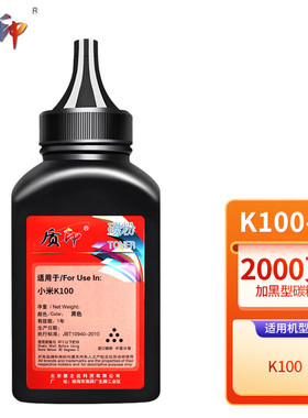 质印适用小米K100硒鼓K100-C粉盒JGDYJ02HT墨盒米家xiaomi打印机复印一体机墨粉碳粉盒 小米k100碳粉