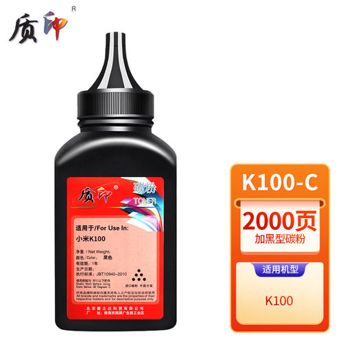 质印适用小米K100硒鼓K100-C粉盒
