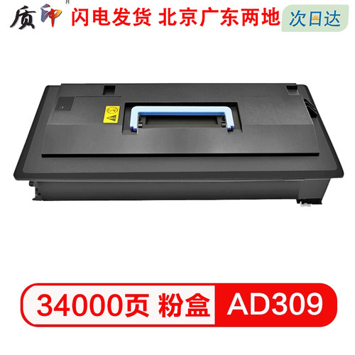 质印AD309粉盒适用震旦 AD405 AD409 AD509 AD259墨粉 AD359复印机碳粉