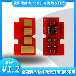 质印适用三星MLT D101S硒鼓SCX3401墨盒ML 3401FH 2162G 3400 2166 2160 761P SCX 2161 2165 3406W芯片