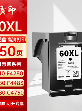 质印适用惠普60XL黑色墨盒F2410 F4280 F4480 F4483 F4488 F4492 C4780 C4750 C4610 C4635 C4640喷墨打印机