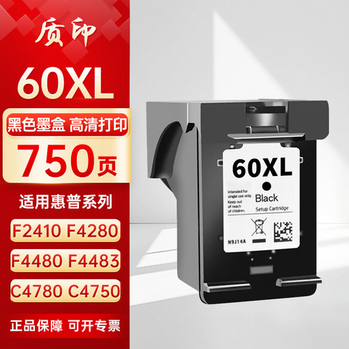 质印适用惠普60XL黑色墨盒F2410 F4280 F4480 F4483 F4488 F4492 C4780 C4750 C4610 C4635 C4640喷墨打印机