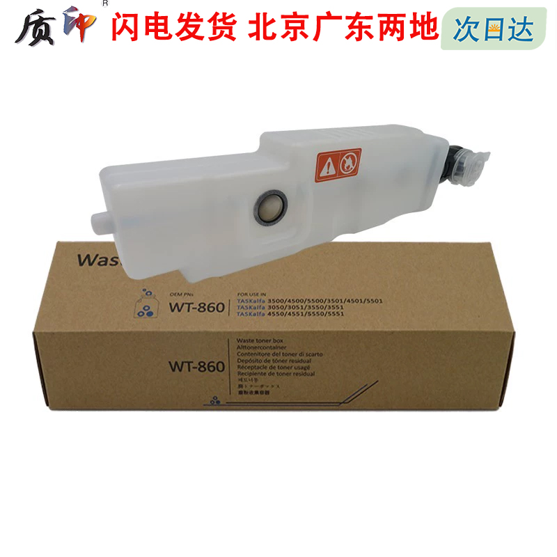 质印适用京瓷粉盒3050ci