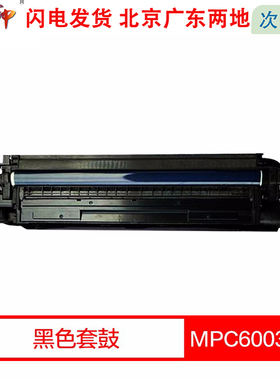 质印适用理光MPC4503SP粉盒MP C6003墨粉C6004exsp硒鼓MPC5503SP墨盒C4504exSP C5504复印机碳粉盒