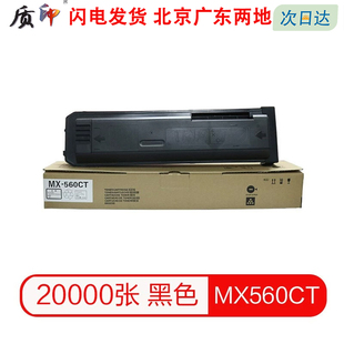 质印适用夏普MX561CT粉盒M3608墨粉3658硒鼓4608N墨盒B4621R 560 5608